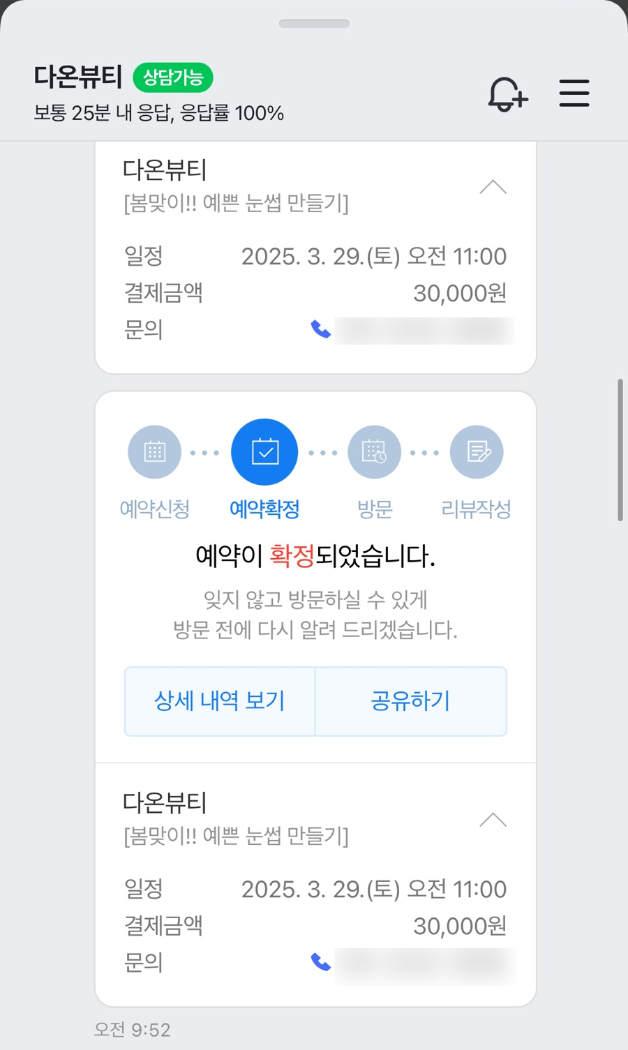 다온왁싱 이미지