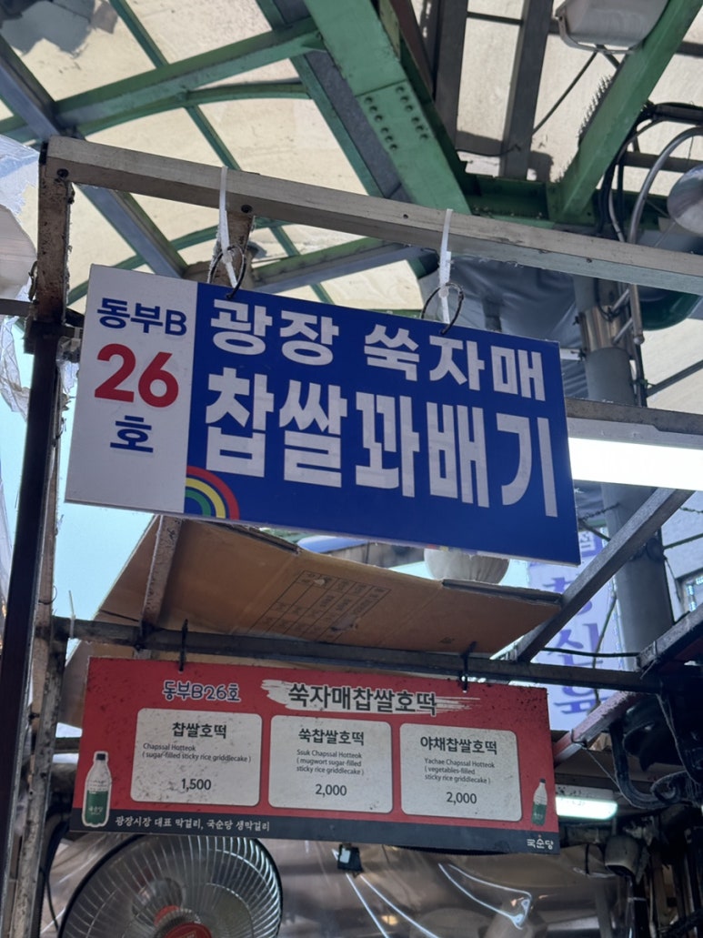 광장쑥자매 이미지
