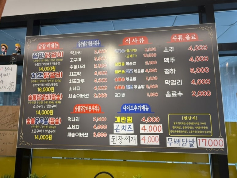 대진닭갈비 이미지