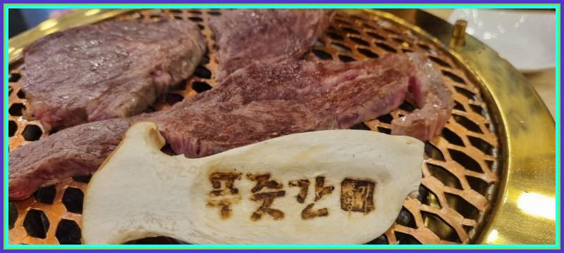 푸줏간정육식당 이미지