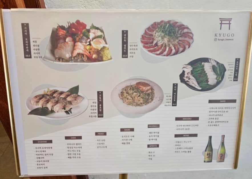 큐고 이미지