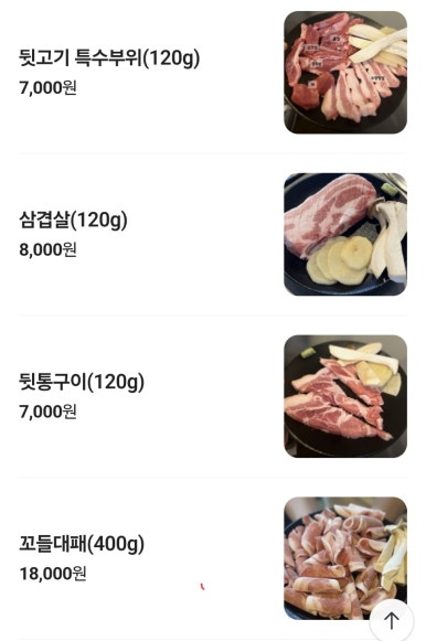 빼돈 이미지