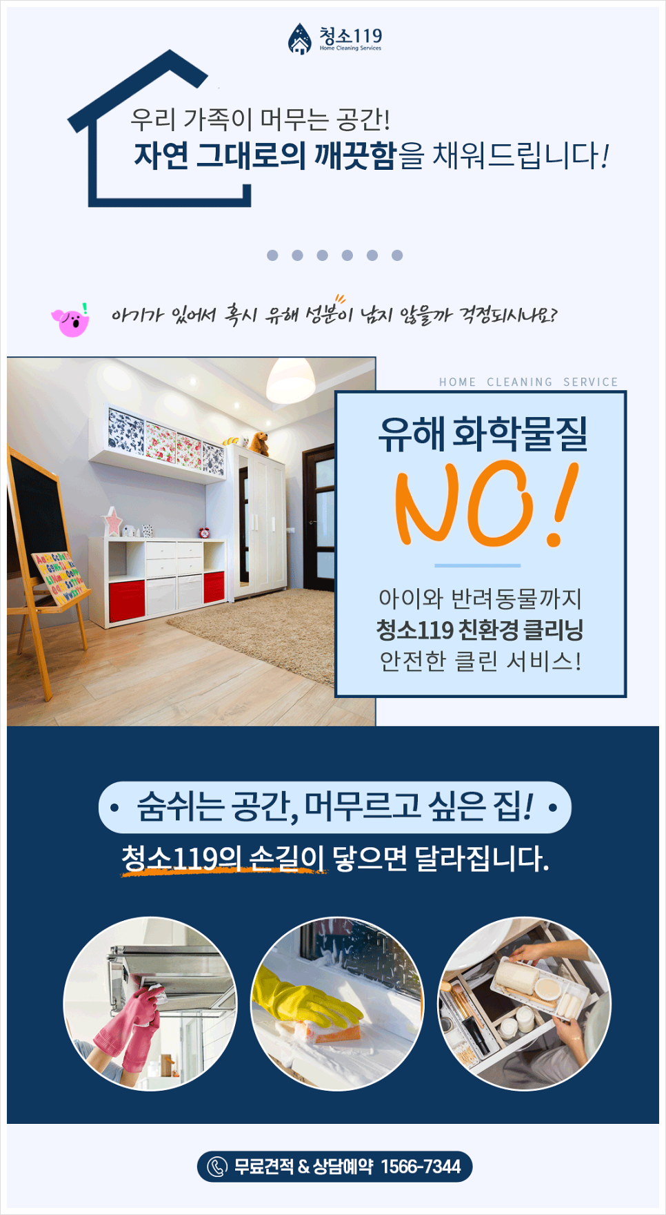 지구청소 이미지