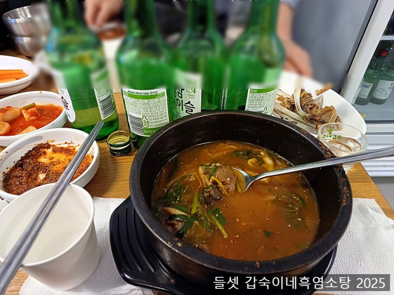 갑숙이네 이미지