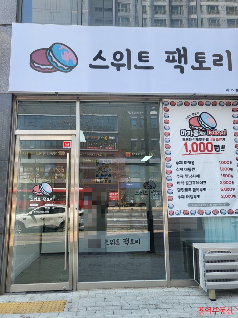 스위트팩토리월성 이미지