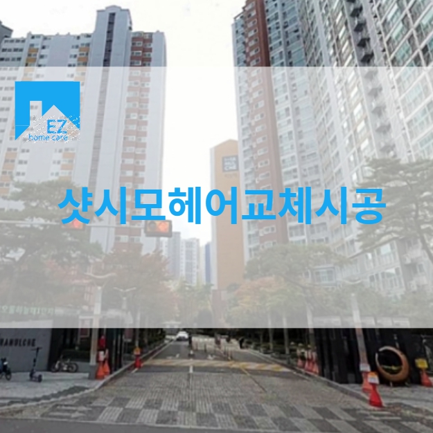 코오롱헤어 이미지