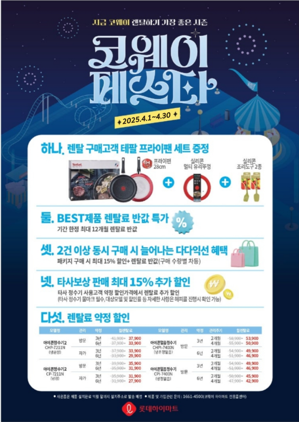 정수기마트 이미지