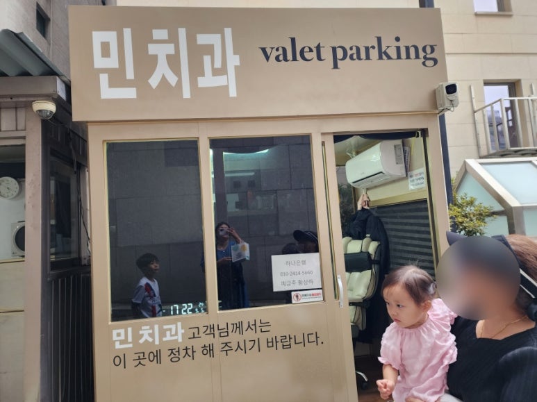 서울민치과의원 이미지