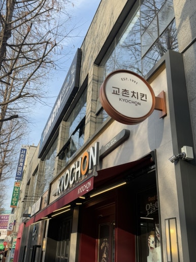 교촌치킨평화 이미지
