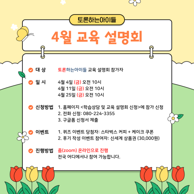이삭교육센터 이미지