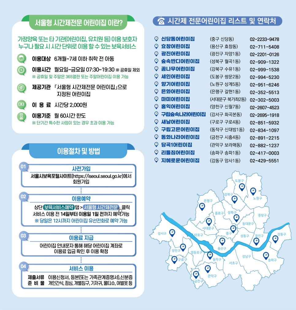 효창어린이집 이미지