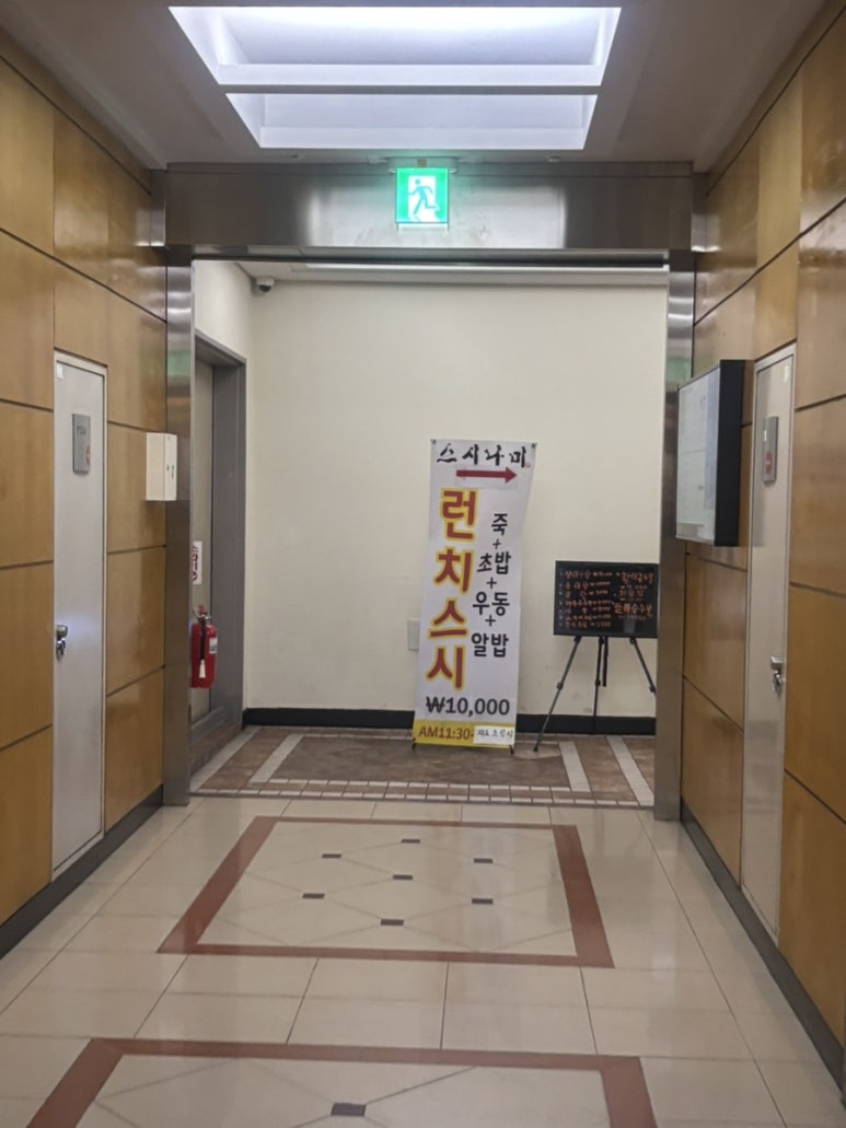 스시나미 이미지