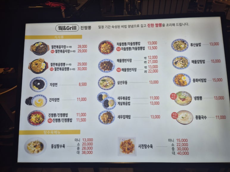 웍앤그릴 이미지