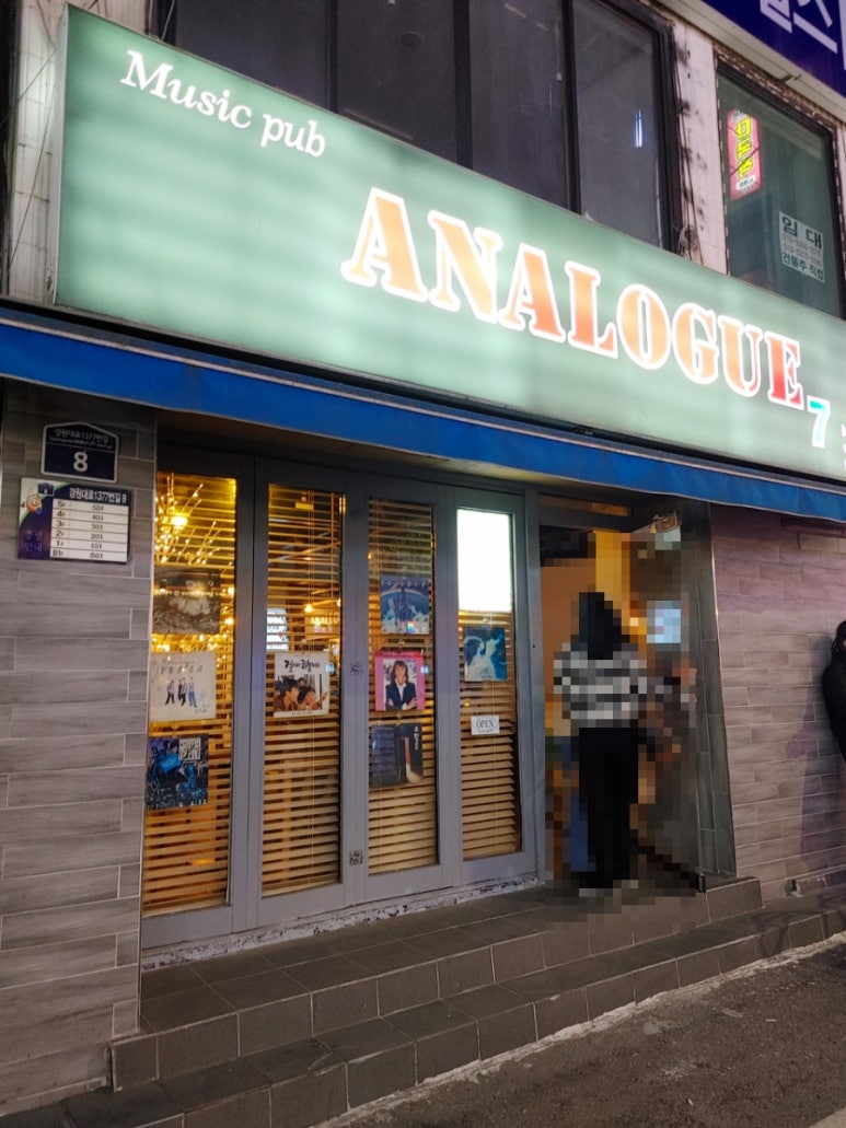 아날로그7 대표 사진