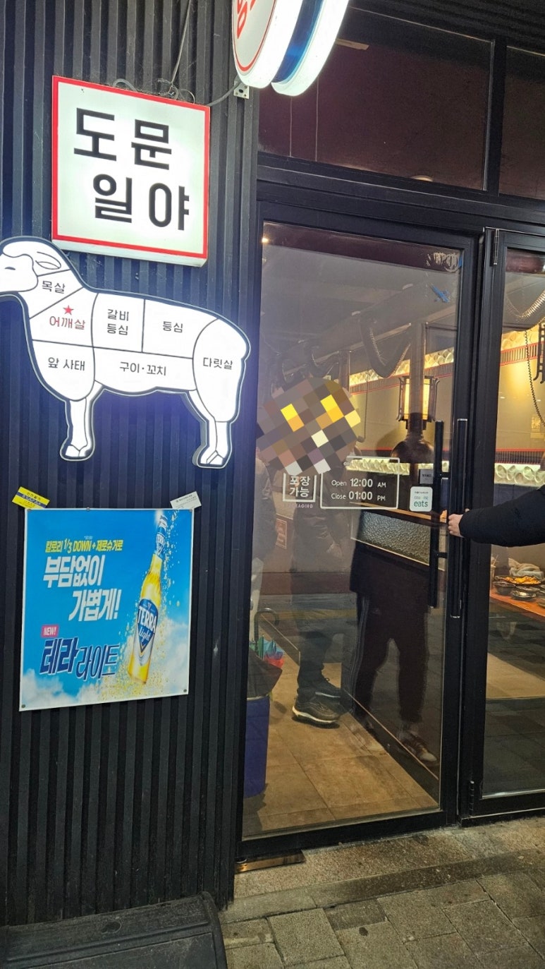 도문일야 이미지
