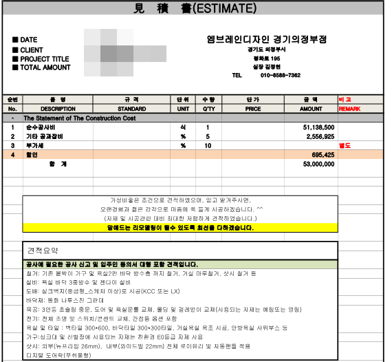 김정현인테리어&디자인 이미지