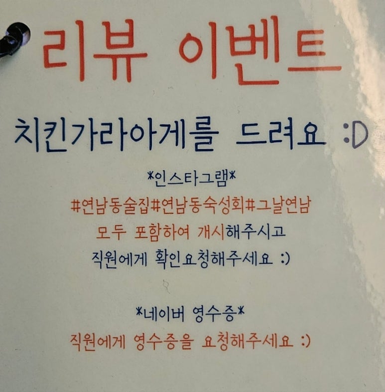 그날연남 이미지