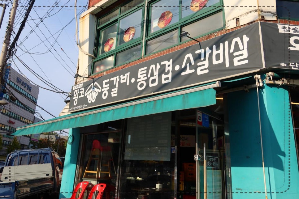 신가네맛집 이미지