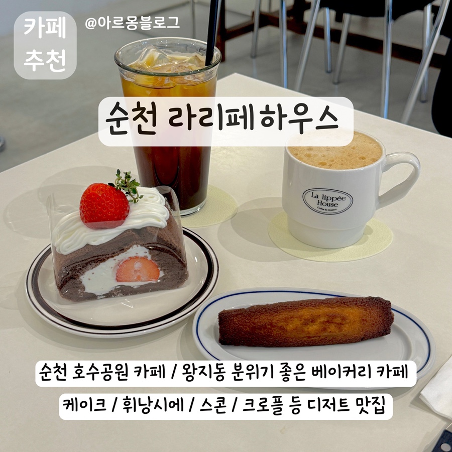 라리페하우스 이미지