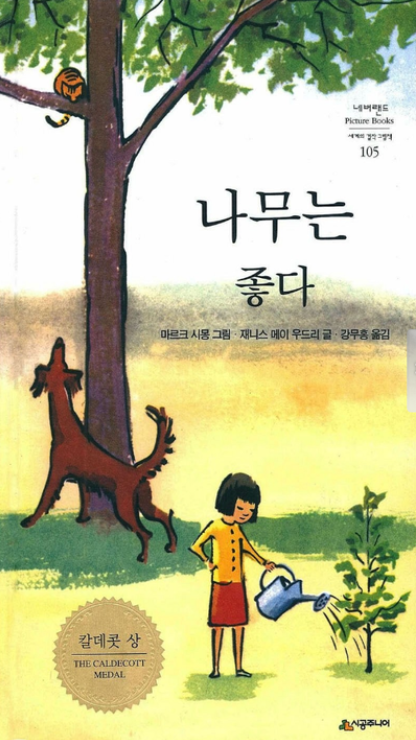 그림과나무 이미지