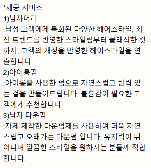 젠틀맨남성전문헤어 이미지