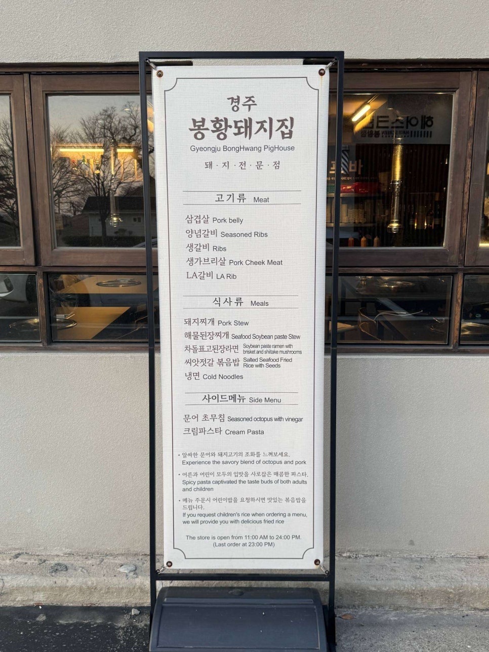 봉황돼지집 이미지