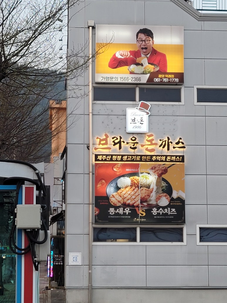 우리푸드 광양점 이미지