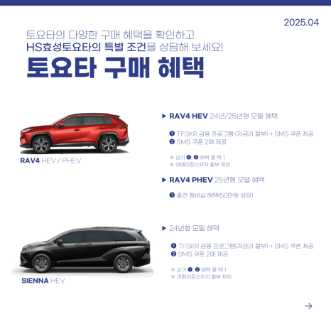 효성토요타 이미지