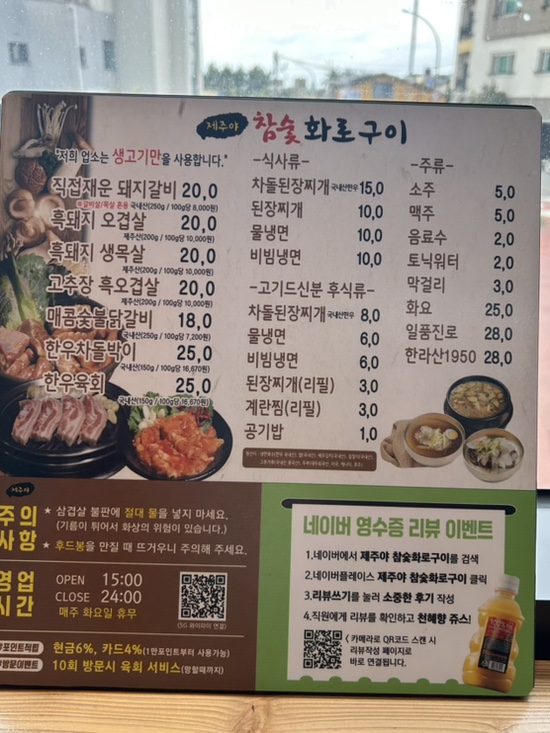 야참생고기 이미지