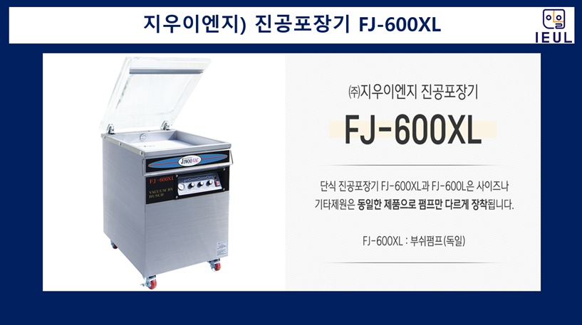 지우산업 이미지