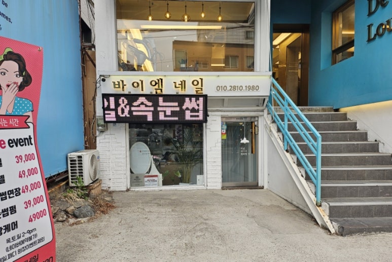네일바이엠 이미지