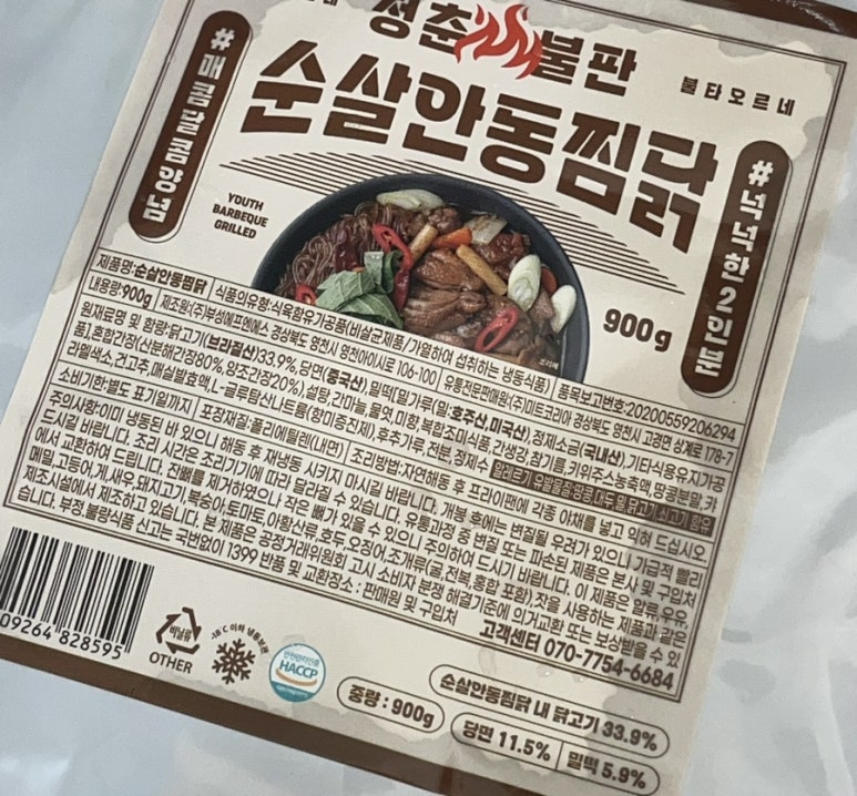 소일락 이미지