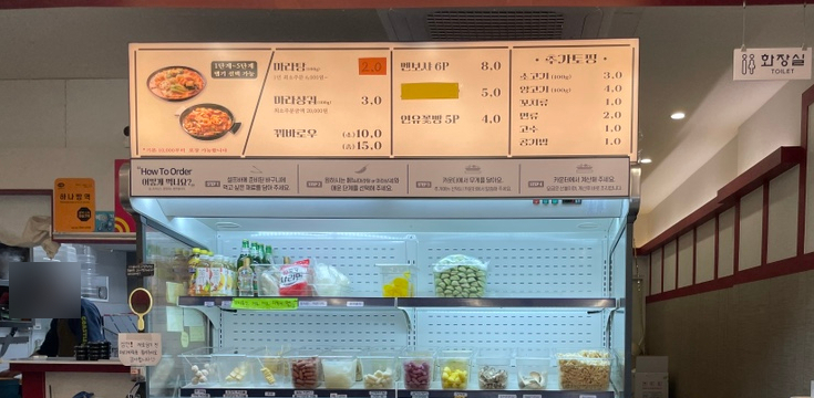 마라이츠 이미지