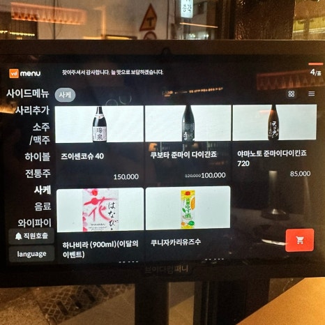 와비사비 마산산호점 이미지
