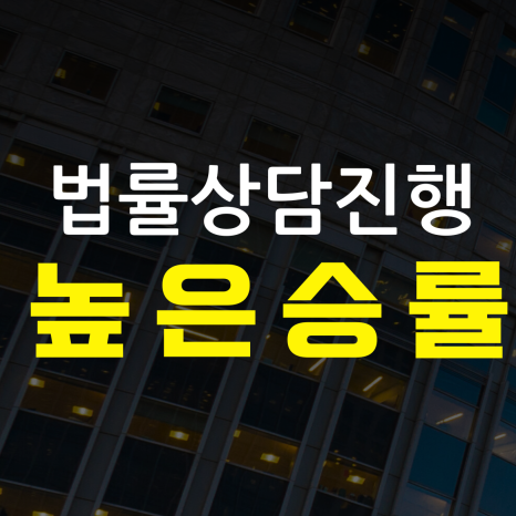 법률사무소법우 이미지