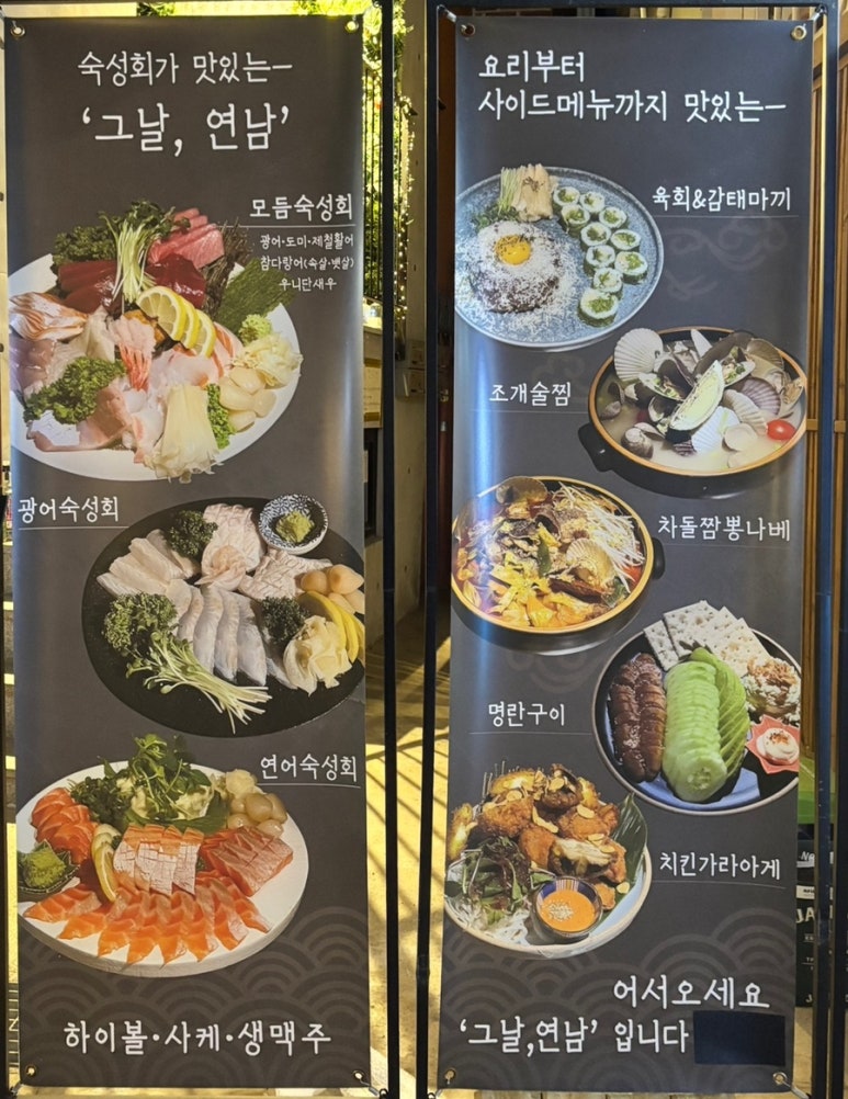 그날연남 이미지