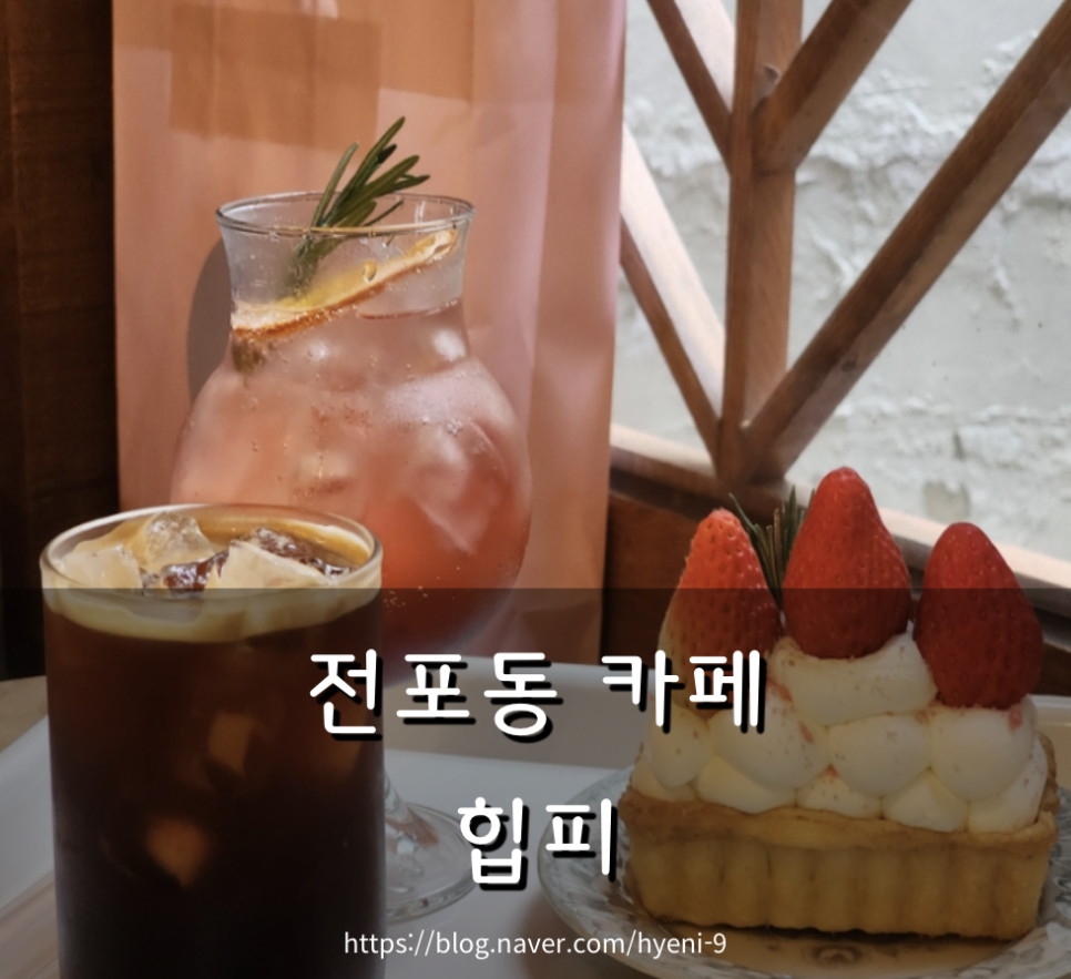 힙피 이미지