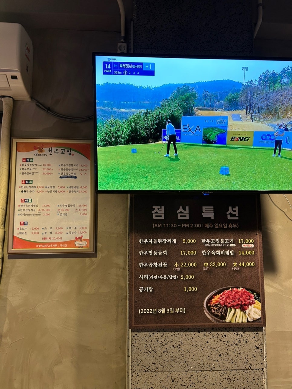한우고집숯불구이 이미지