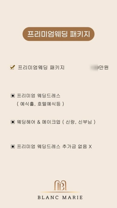 블랑마리에웨딩 이미지