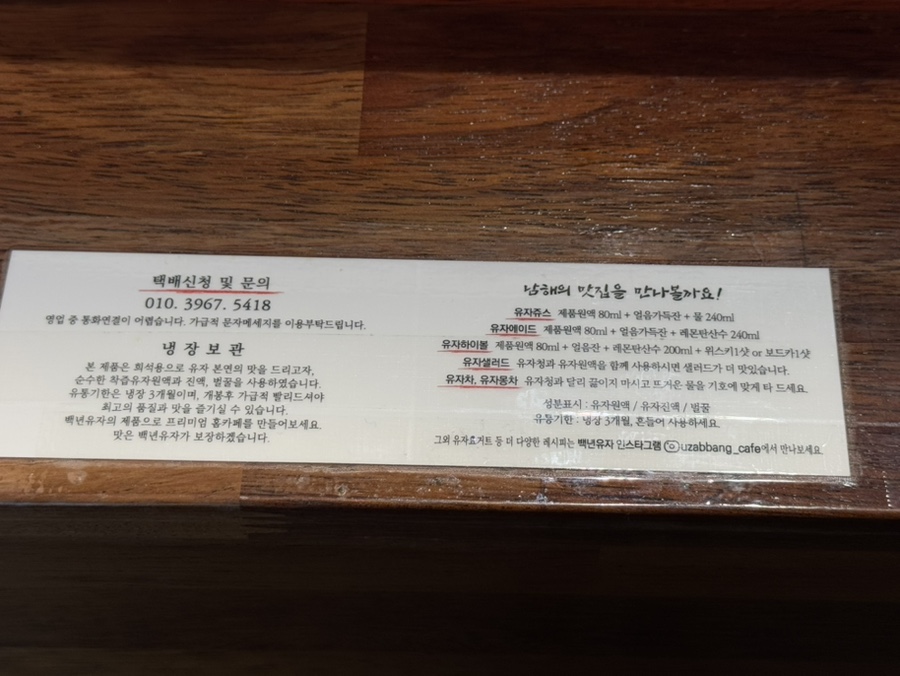 백년유자 1호점 이미지
