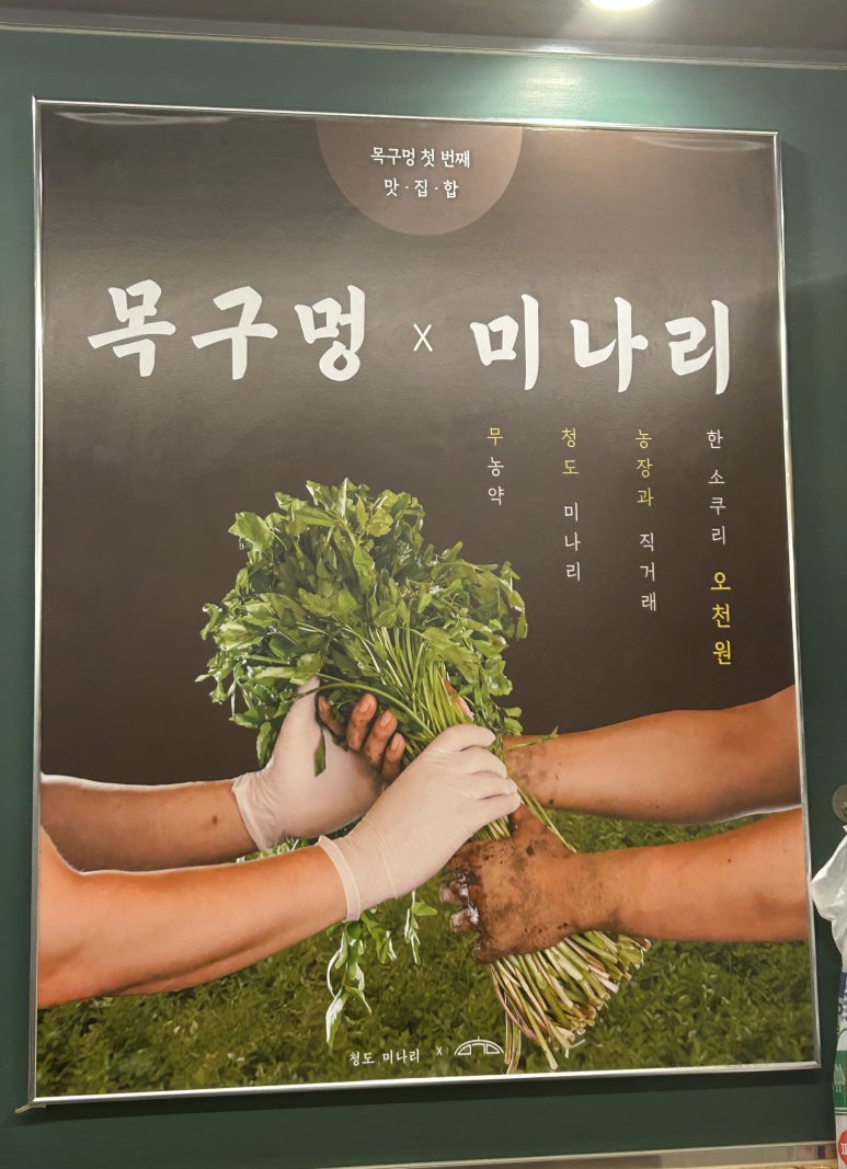목구멍가재울뉴타운점 이미지
