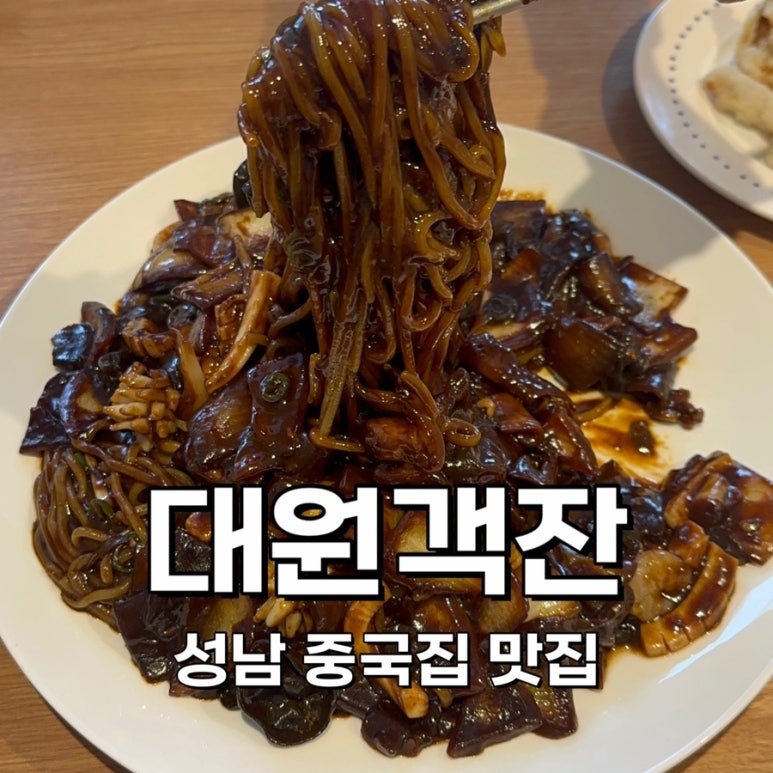 대원객잔 이미지