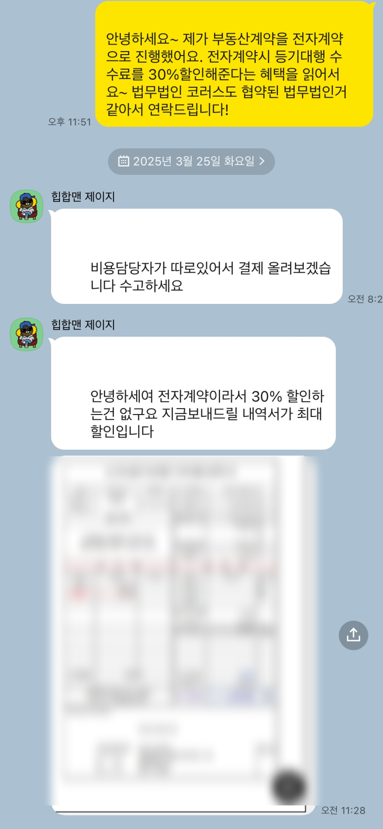 법무법인코러스 이미지