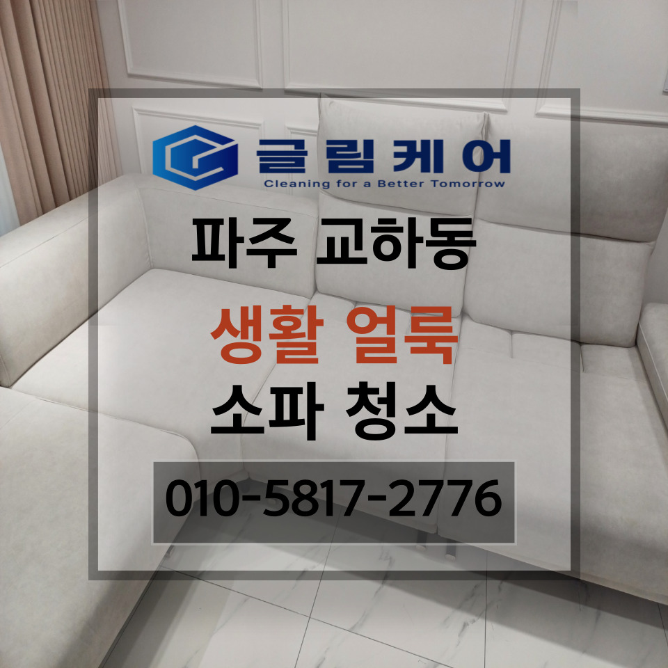 글림케어파주점 이미지