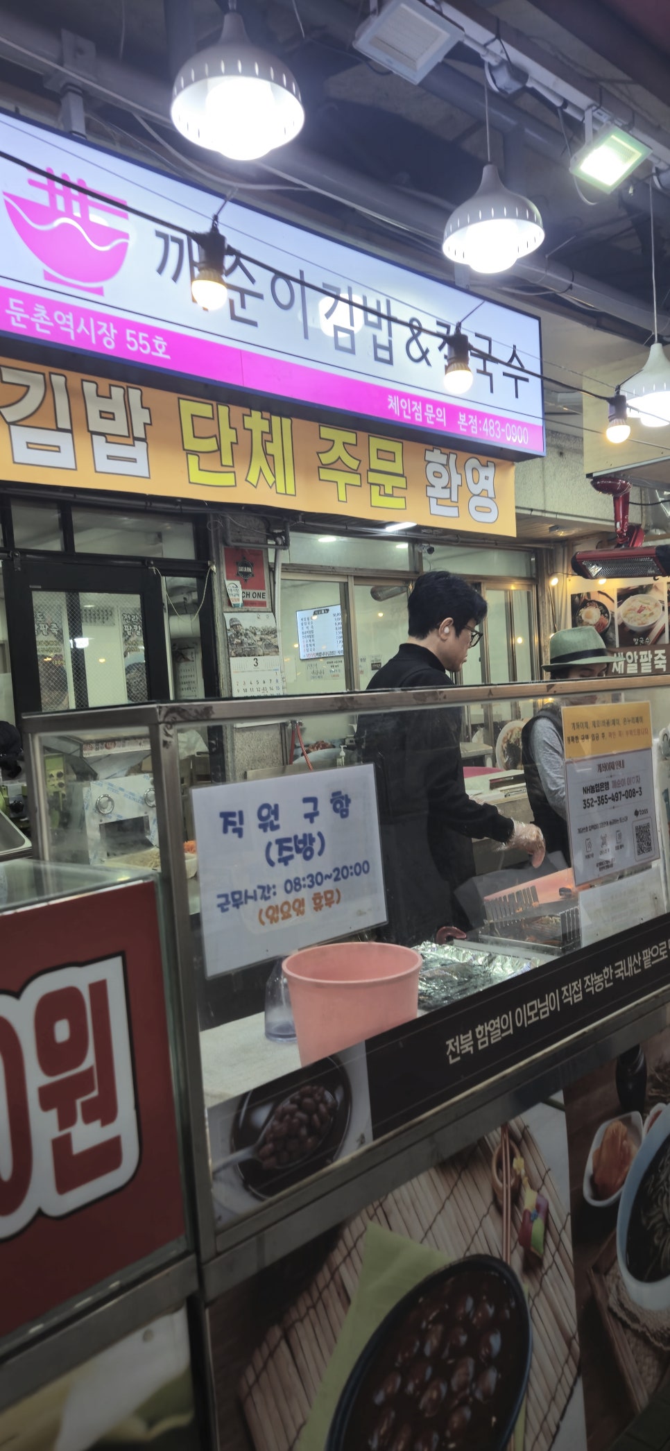 깨순이김밥 이미지