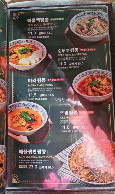 도야짬뽕 창원감계점 이미지