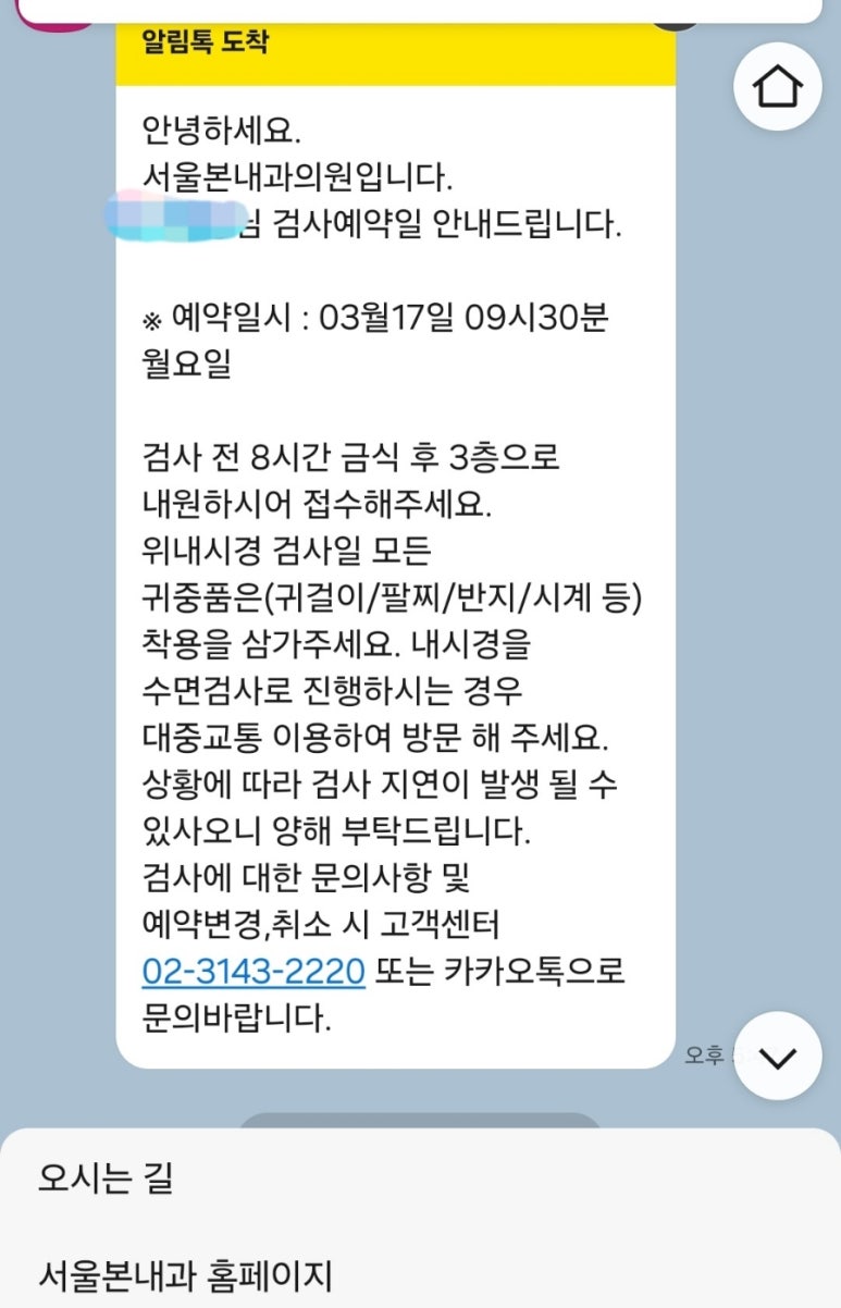 서울본내과의원 이미지