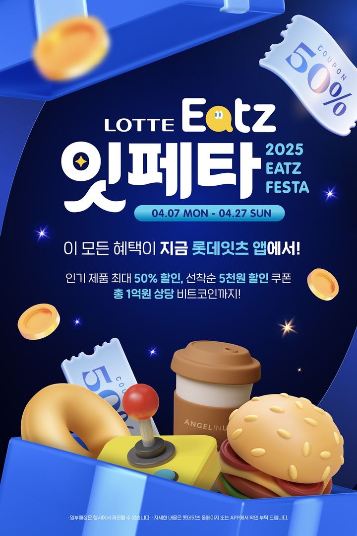 롯데리아송파 이미지