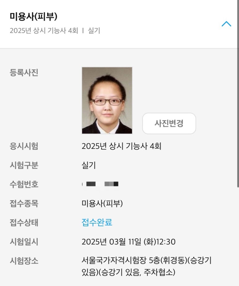 우석미용학원 이미지
