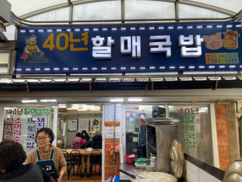 경화식당 이미지